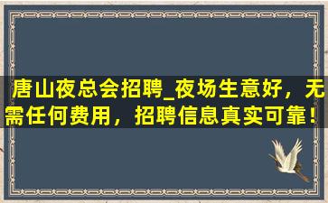 云浮夜总会招聘